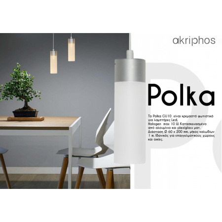 Κρεμαστό φωτιστικό πρωτοτυπο με γυαλί